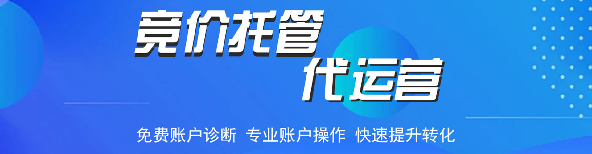 商都百度推广运营