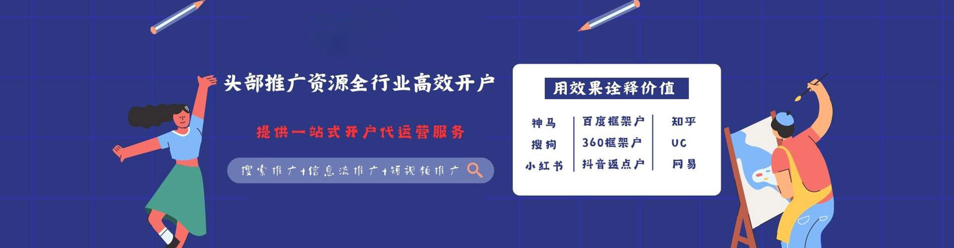 商都百度网络推广