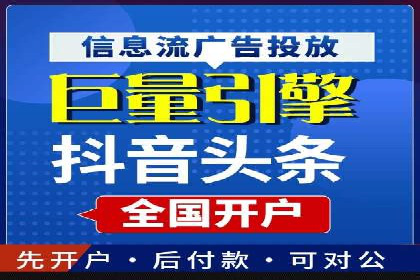 社交平台上的信息流广告投放策略及效果分析